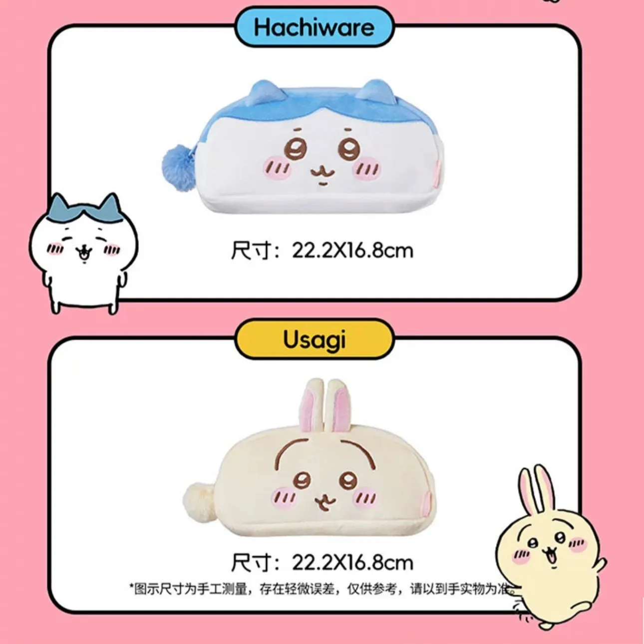 ChiiKawa X Miniso | ChiiKawa Hachiware Usagi Plush Pencil Bag - Kawaii items Room Decoration