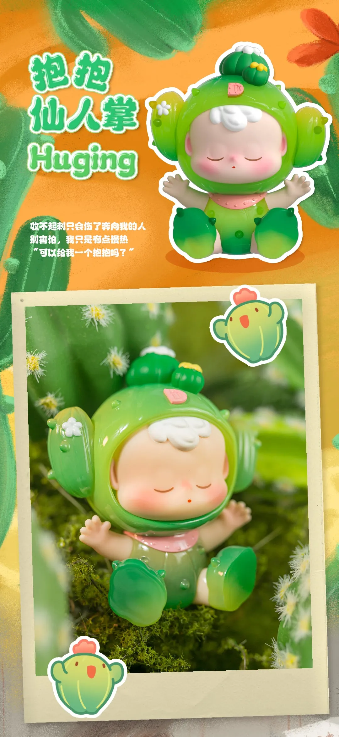 DiuDiu baby- Hello Childhood Blind Box Series